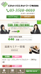 Mobile Screenshot of pitatnet.jp
